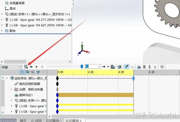 solidworks标注尺寸教程